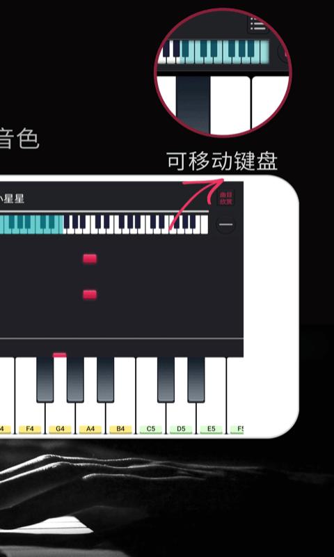 钢琴键盘app v6.1.4