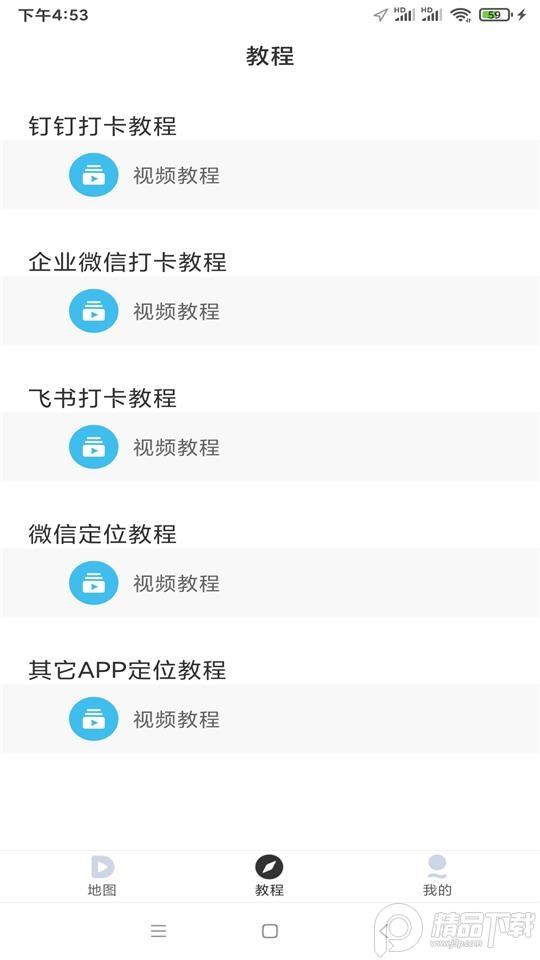 宝宝定位app下载安装v3.3.0免root最新版 v3.2.2