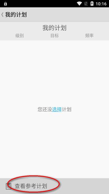 健身宝典最新版 健身宝典最新版