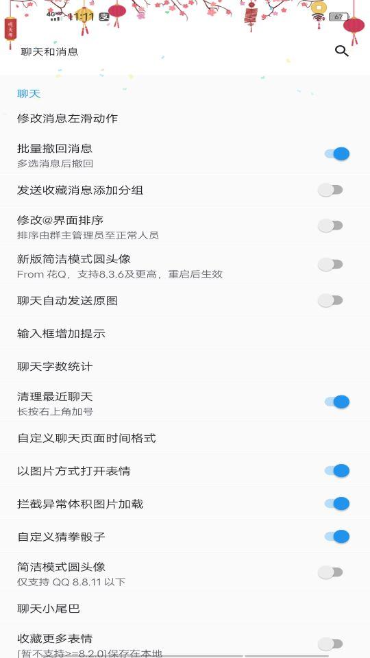 QQ增强模块QAuxiliary最新版v1.5.9.r2728.36a71b6安卓版 v4.5.3
