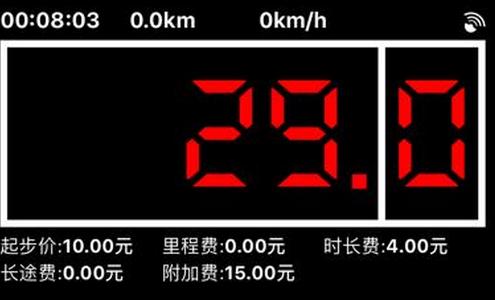 出租车打表计价器软件