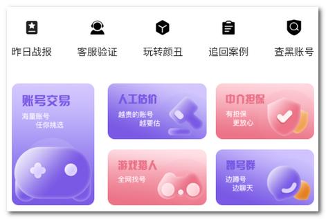 颜丑账号app