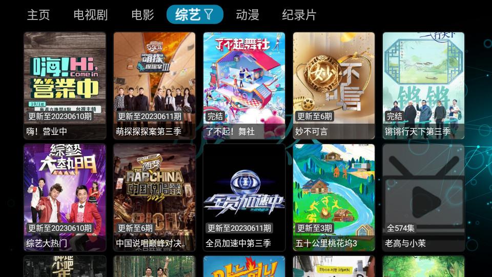 淡然tv2025安卓版2.9.9 手机版 v4.5.2