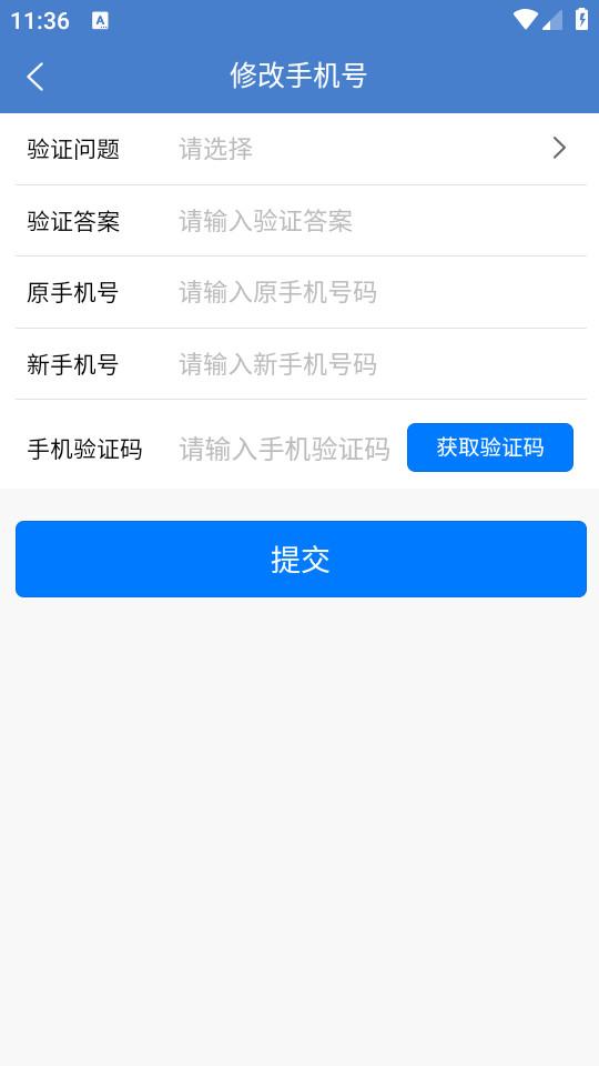 手机信访官方版2.1.5 安卓版 v3.5.1