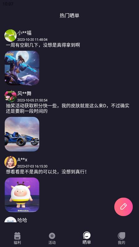 V8皮肤最新版v1.0.26 安卓版 v3.3.2