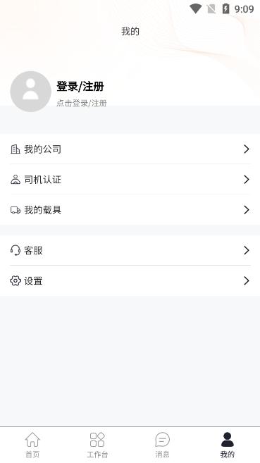 沥小二供应链管理系统v1.0.2安卓版 v5.1.3