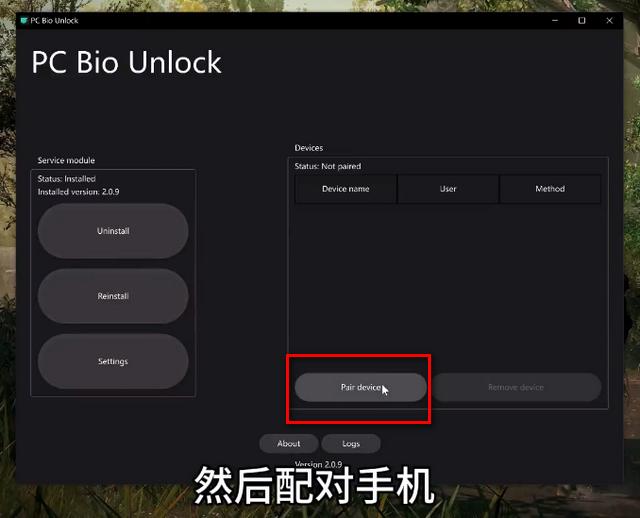 手机解锁电脑软件(PC Bio Unlock)