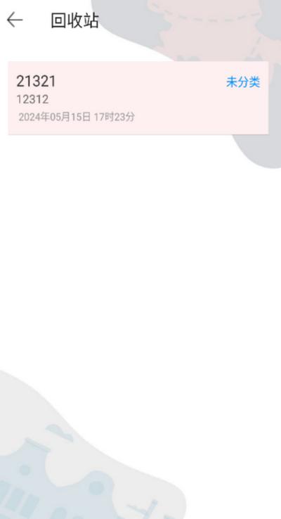 星记事app1.0 安卓版 v4.1.2