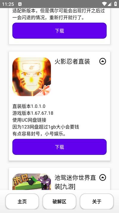 池鸳启动插件免费版v1.0.0.5 安卓版 v6.0.2