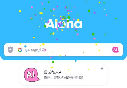 Aloha浏览器浏览器无会员版 Aloha浏览器浏览器无会员版