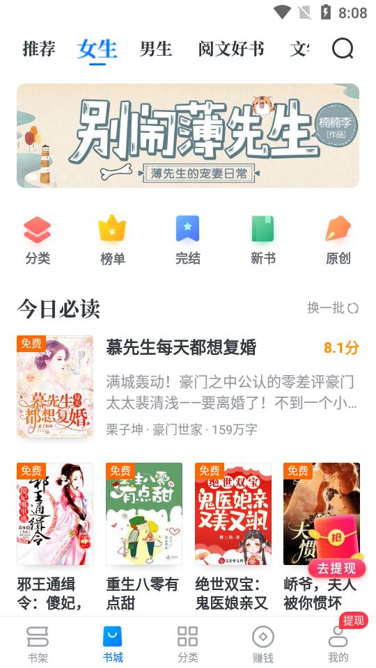 淘小说VIP版app至尊版v10.8.3 安卓精简版 v6.3.4
