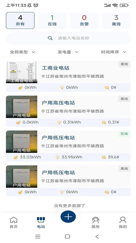 Megalion Cloud云管理平台v2.0.2  手机版 v3.5.3