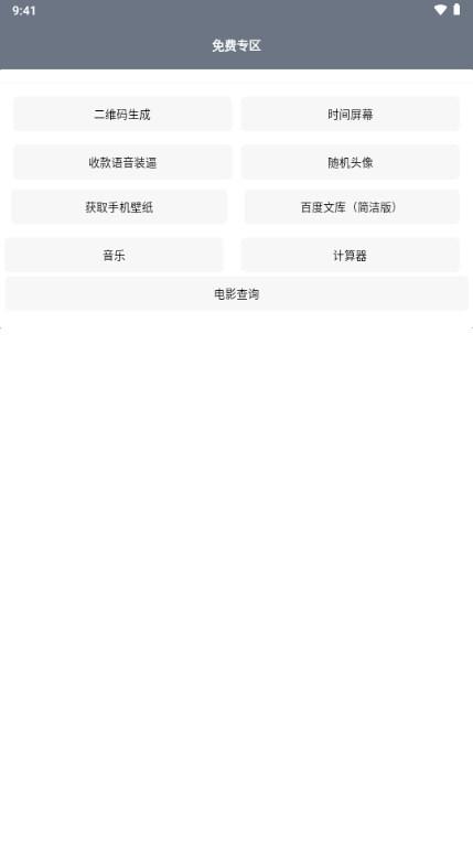 星河工具箱app最新版 星河工具箱app最新版