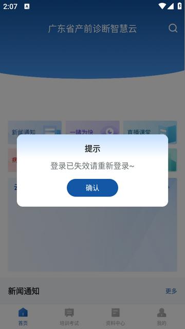 优粤云手机端v1.0.23安卓最新版 v5.4.4