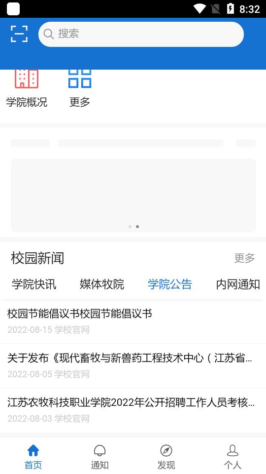 爱牧院app防闪退版2.0.3最新版 v5.2.3