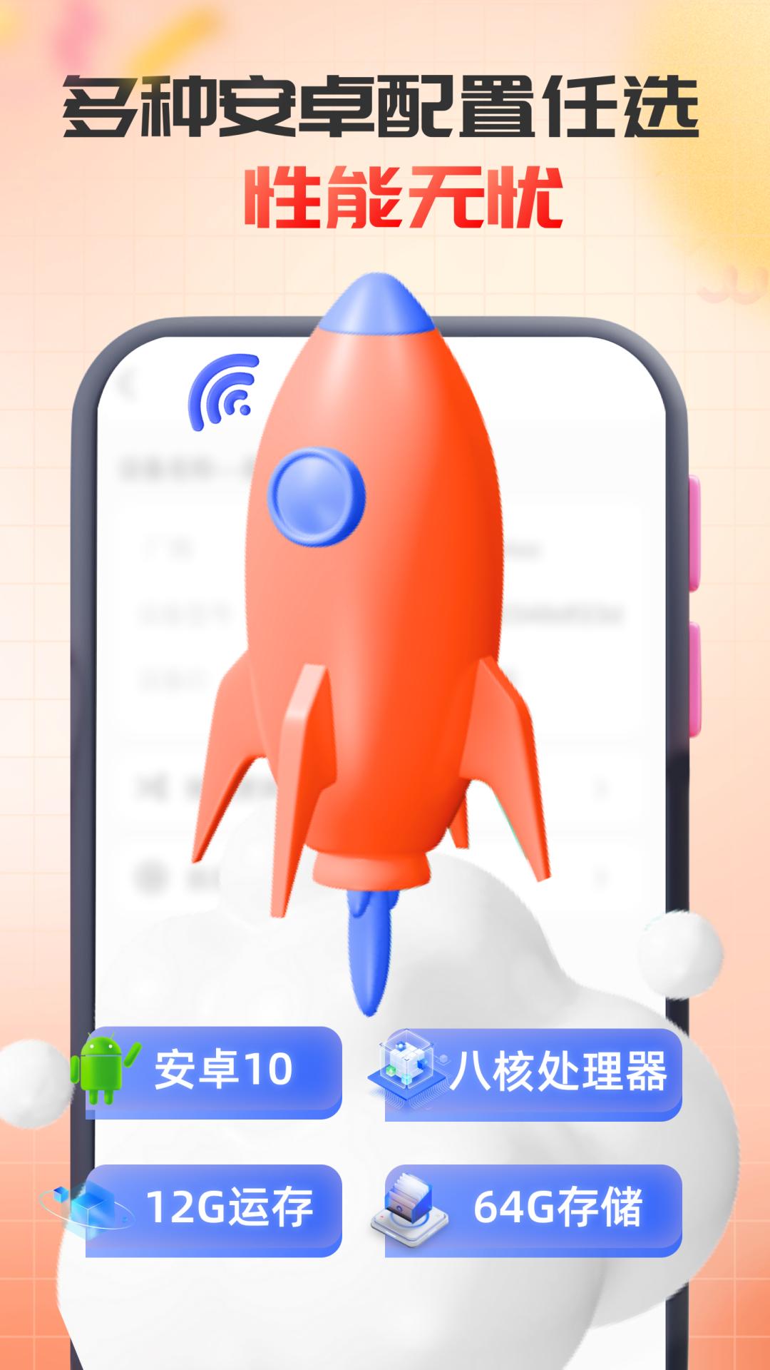无休云手机最新版1.2.6 安卓版 v5.1.2