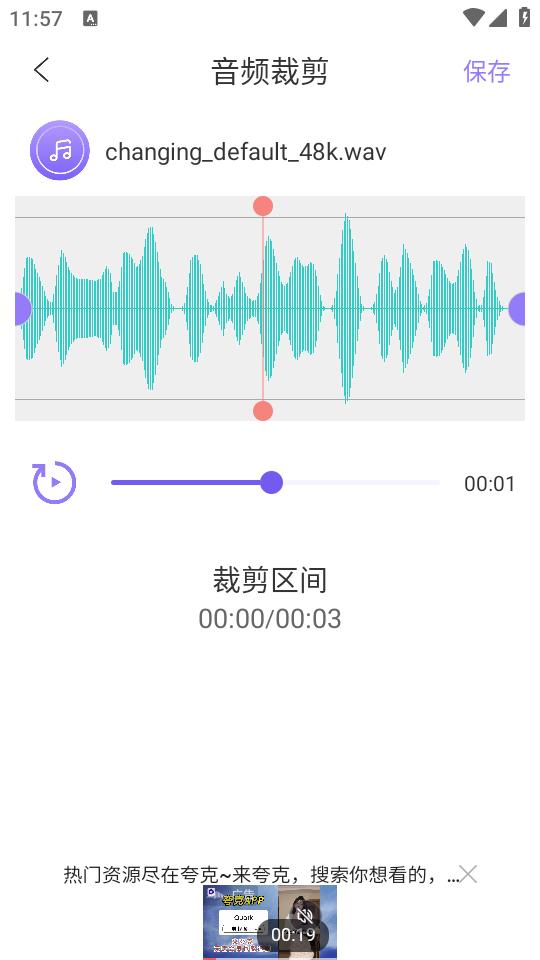音频转换助手app手机版1.0.0最新版 v6.2.1