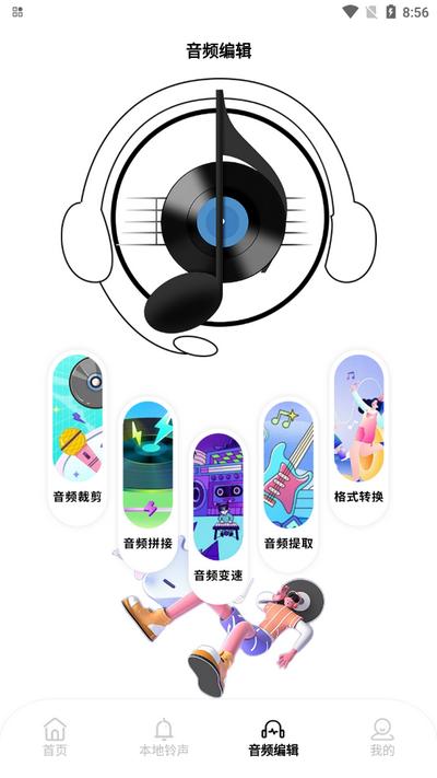 taptodo音乐安卓版v1.2 最新版 v3.3.1