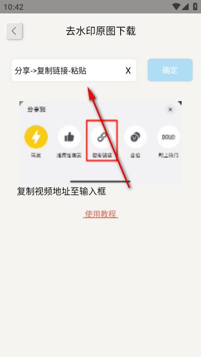 短视频切换神器app手机版