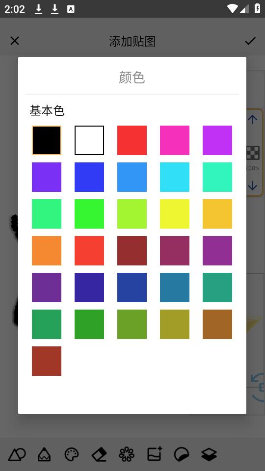 paper画板app手机安卓版2.1最新版 v6.2.1