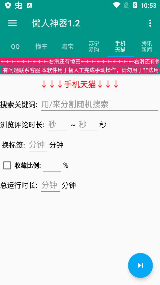 新懒人神器app养机助手v3.5.0安卓免费版 v5.4.3