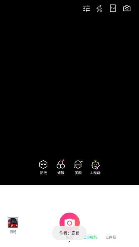 美图潮自拍App最新版v5.5.4.2 安卓高级版 v4.2.1