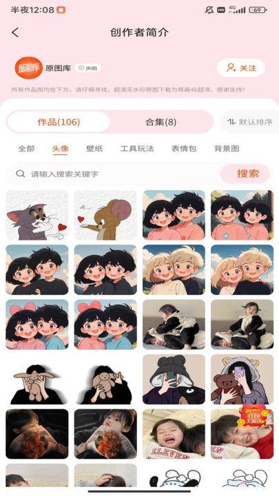 原图壁纸app1.0.5安卓版 v5.3.4