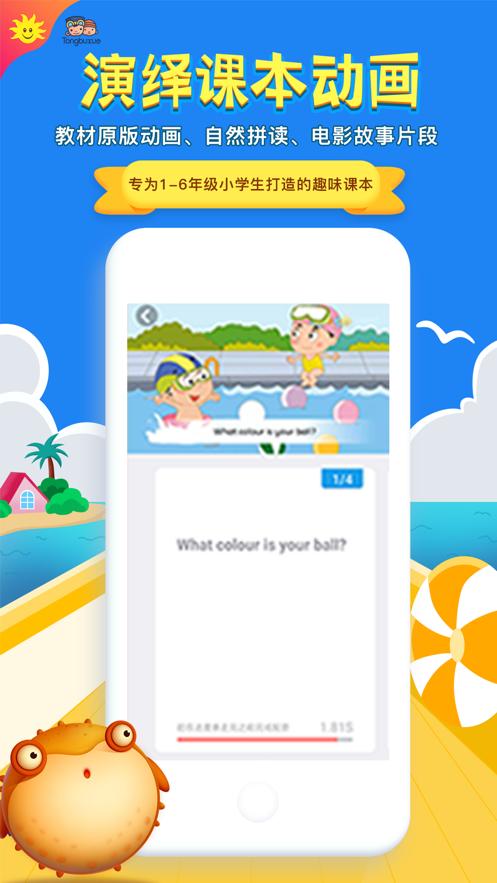 同步学北京版5.3.0 安卓手机版 v4.2.3