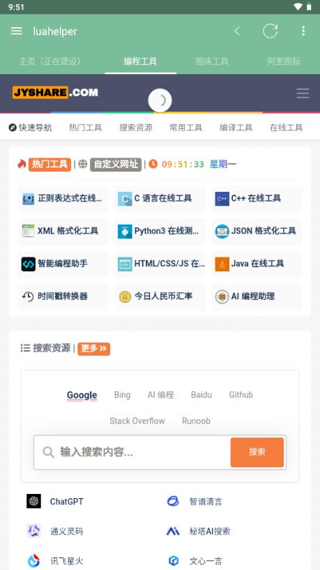 DroidHelper集成工具v1.06 安卓版 v5.2.3