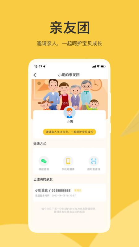 掌心智校最新版v1.0.0安卓版 v4.2.2