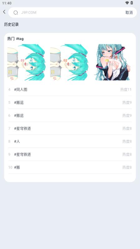 电波谷子app官方版 电波谷子app官方版