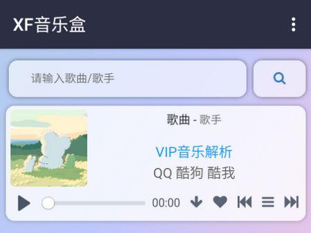 昔枫音乐盒app官方版