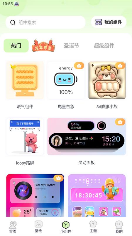 灵动屿安卓版