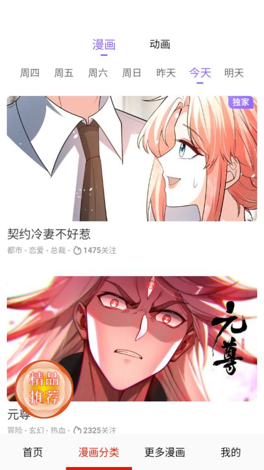 desire漫画app17.0无广版 v6.0.4