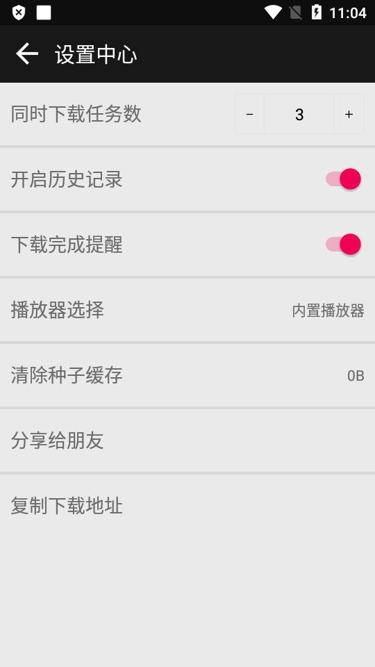 蟒蛇下载v2.9最新版去广告纯净版 v3.2.4