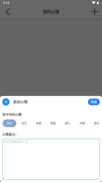 沃邻工具箱最新版