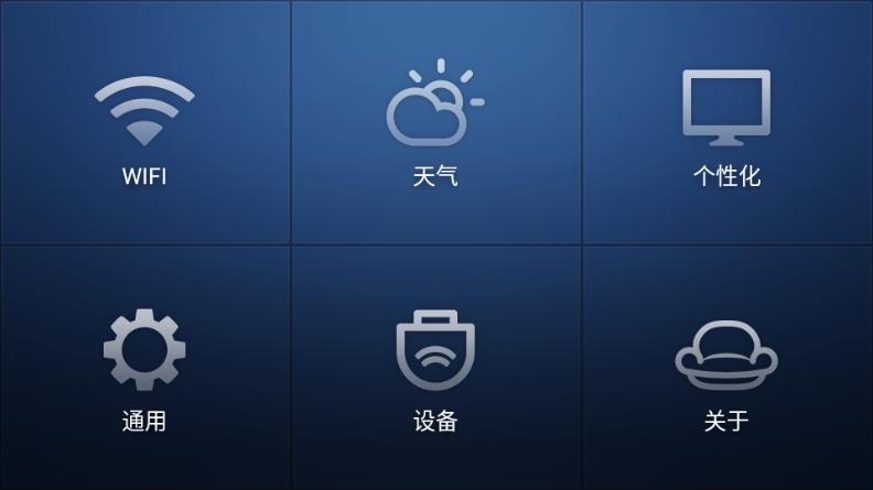 沙发桌面TV版官方版v2.5.7 安卓版 v6.4.3
