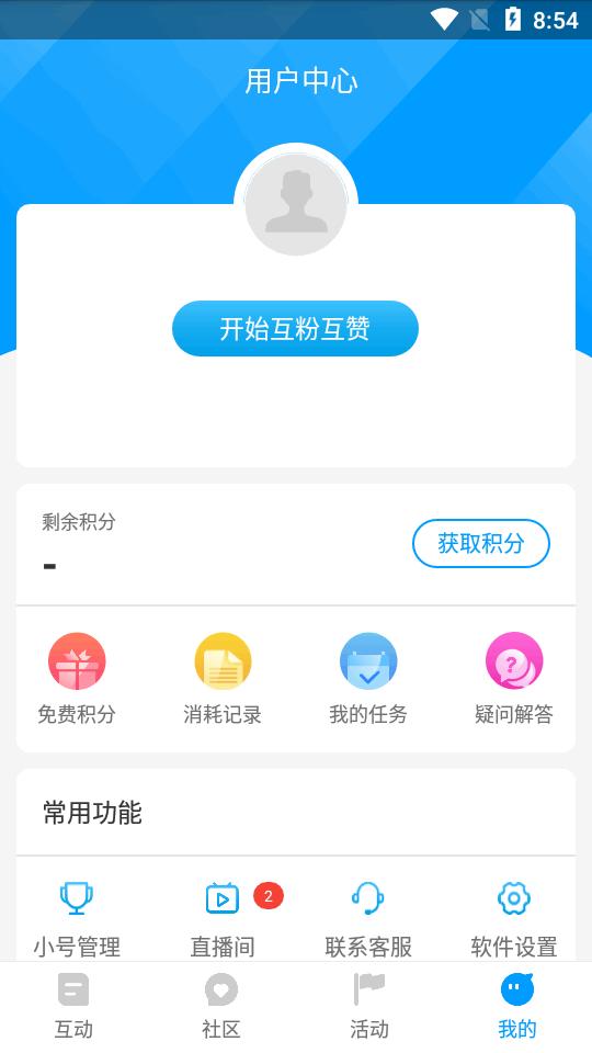 红人阁点赞软件下载安装v3.5 安卓手机版 v4.4.2