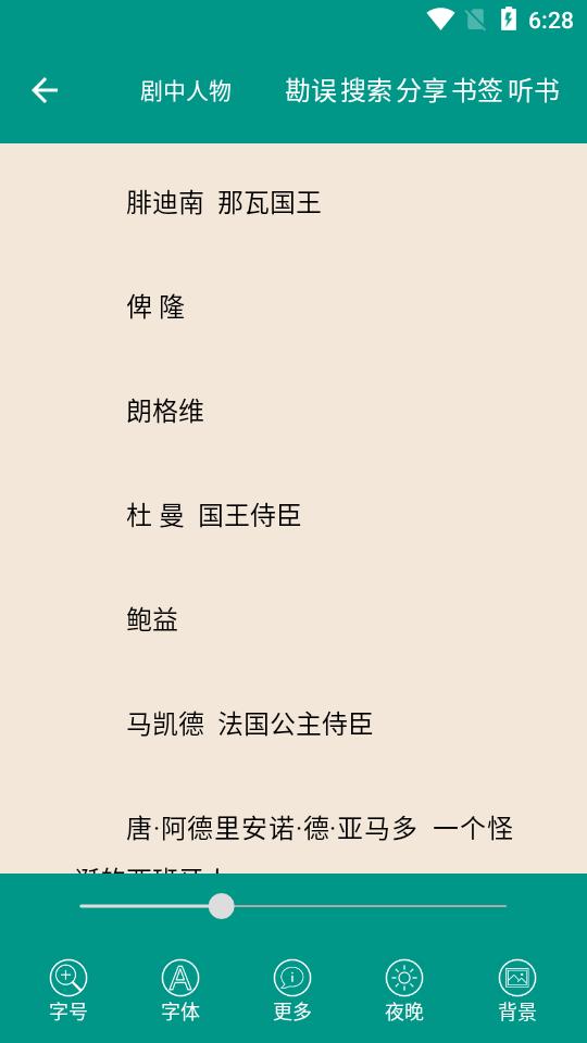 莎士比亚全集app离线版v5.2.0 安卓手机版 v3.4.3