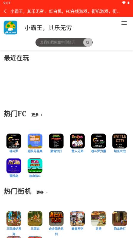 易热搜v1.1.0 最新版 v3.3.3
