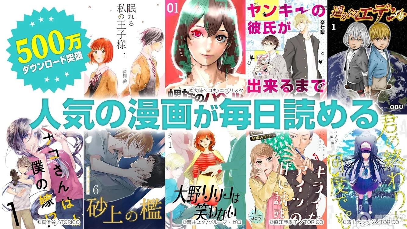 漫画読破app去广告版v4.3.3 安卓版 v5.3.4