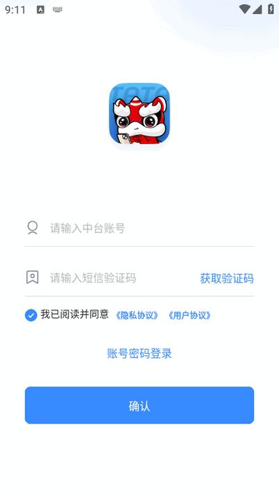 塔塔运营通app安卓版 塔塔运营通app安卓版