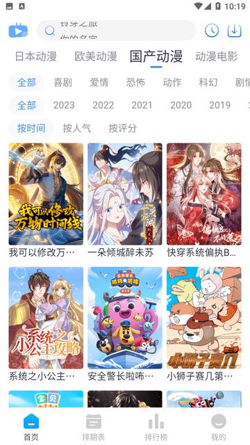 z动漫app官方版2025最新版2.3.6 安卓版 v3.2.4