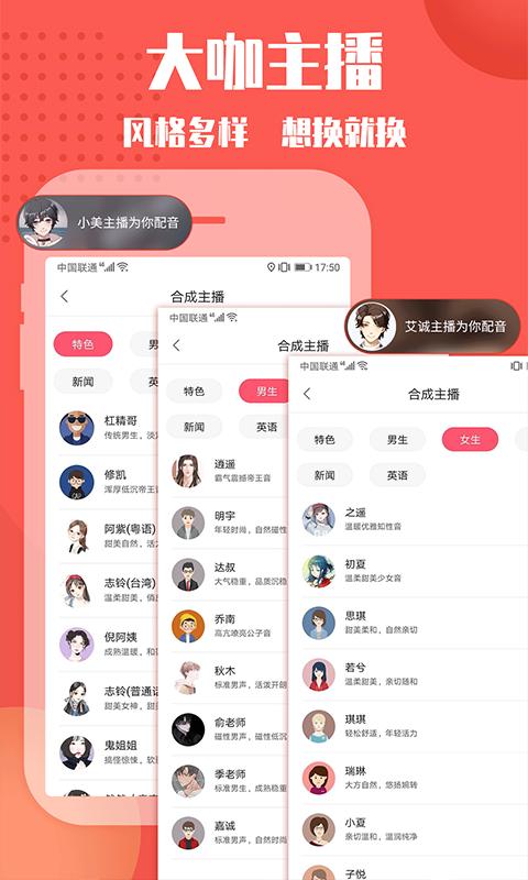配音神器专业版app2.1.79 手机免更新版 v5.1.4