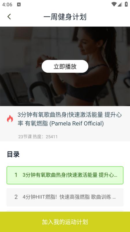 普拉提随身学app 普拉提随身学app