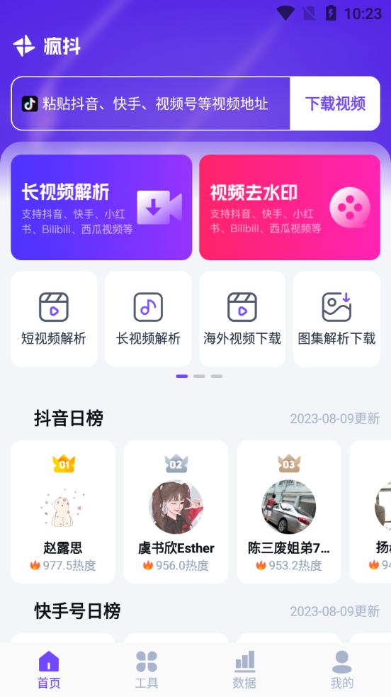 爱抖营软件创作平台v1.0.3最新版 v4.3.4