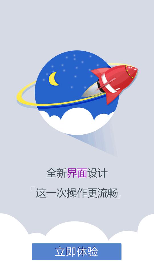 河北综治信息系统最新版v2.6.4 安卓手机版 v6.1.3