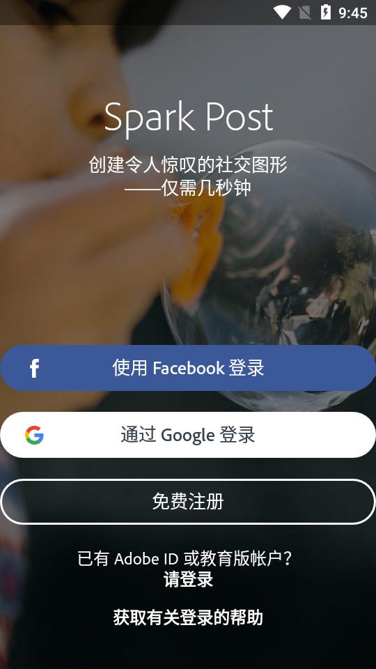 Adobe  Express官方版v29.0.0 手机最新版 v6.3.3