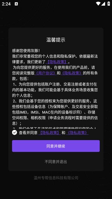 灰豚数字人