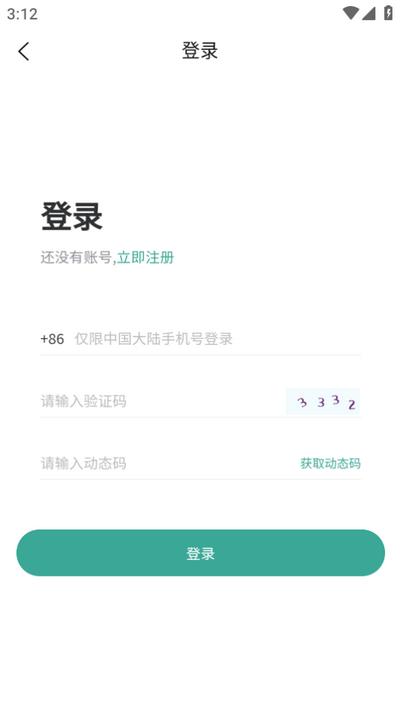 供销盒子app官方版 供销盒子app官方版